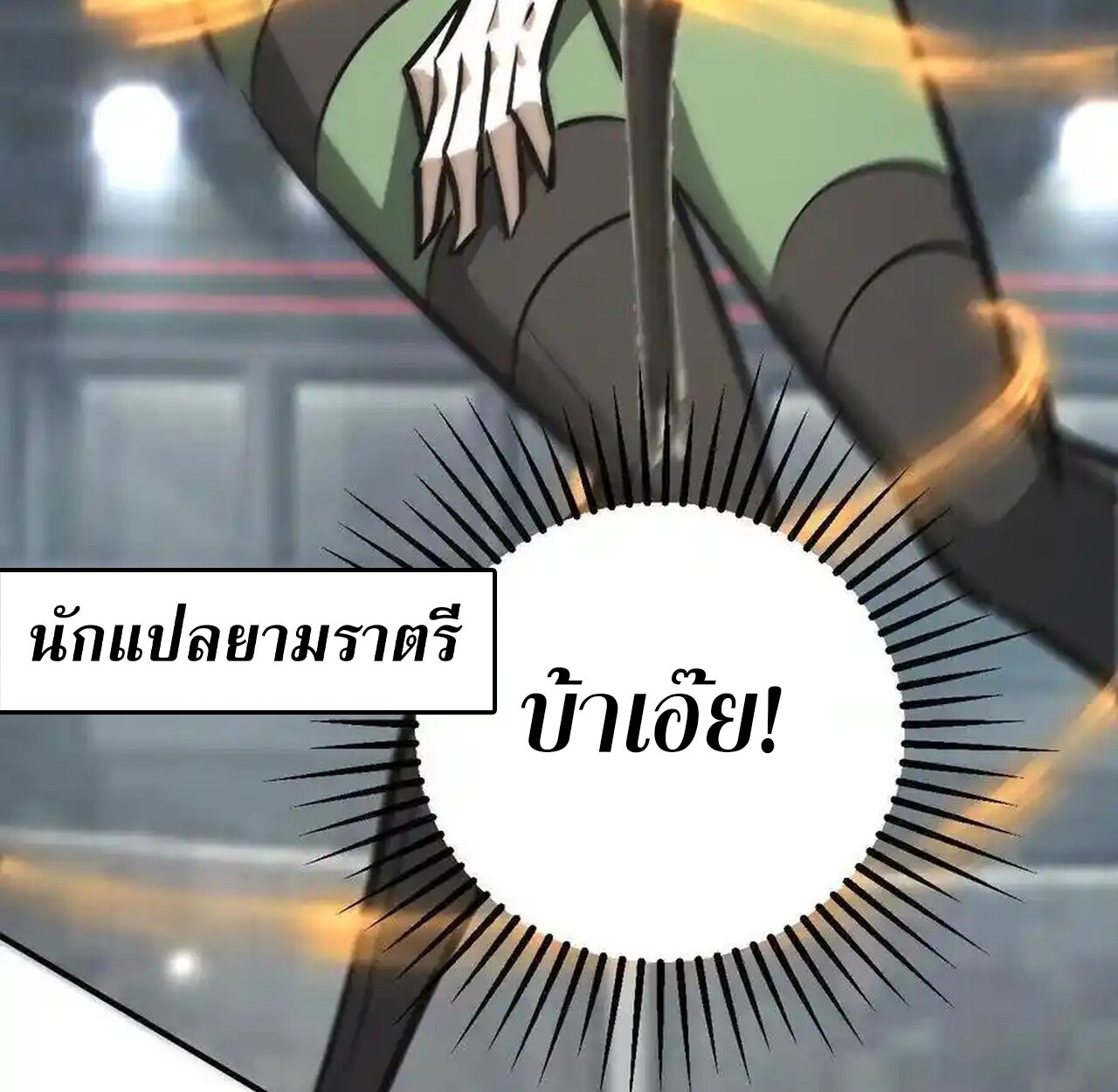 หน้า 179