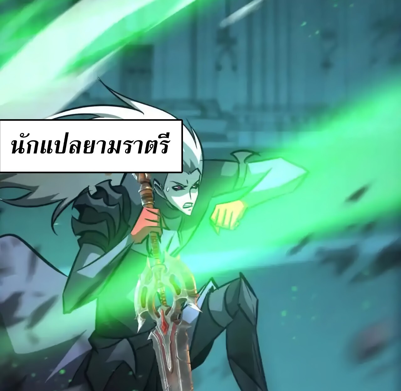 หน้า 181