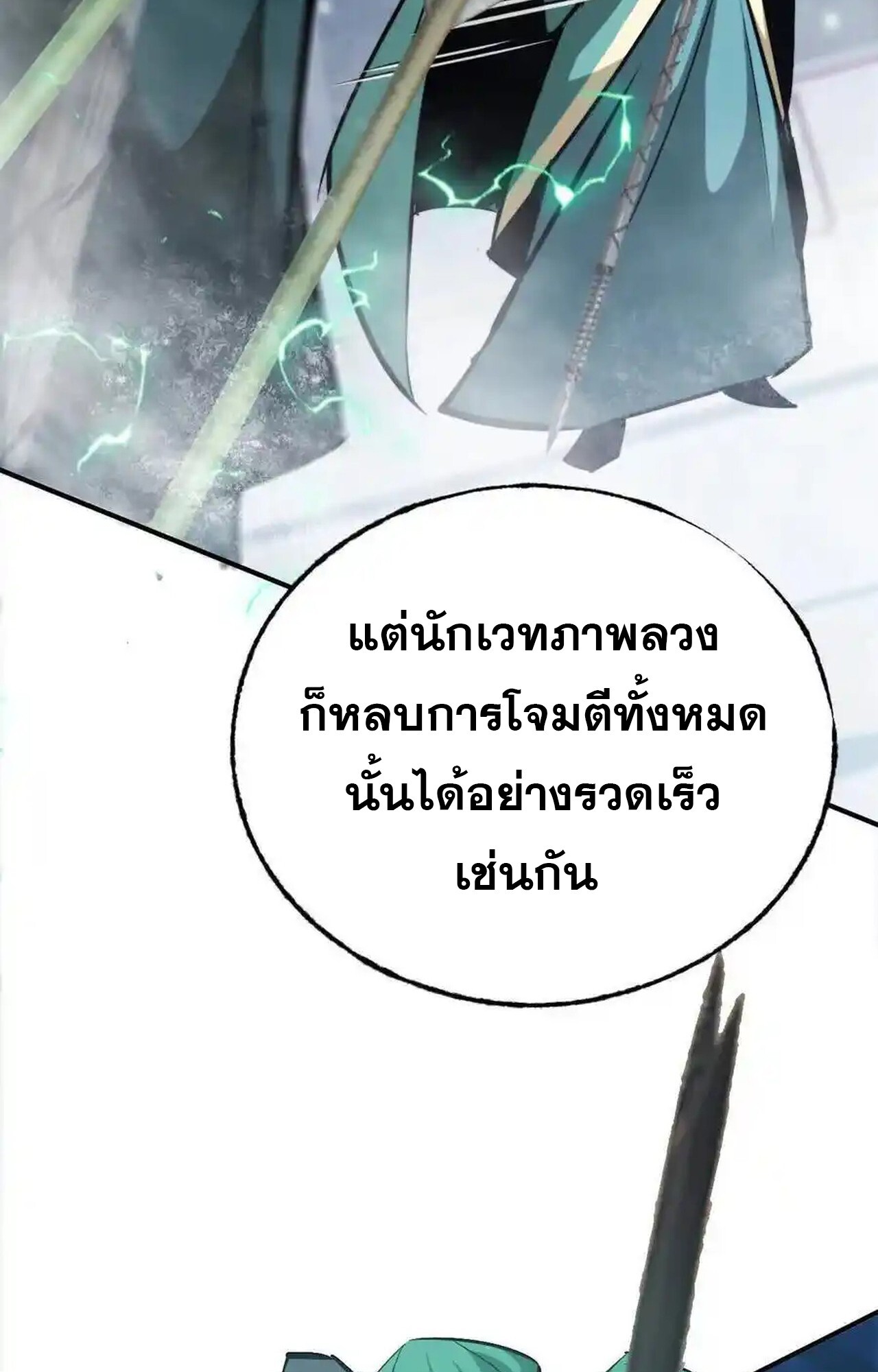 หน้า 80