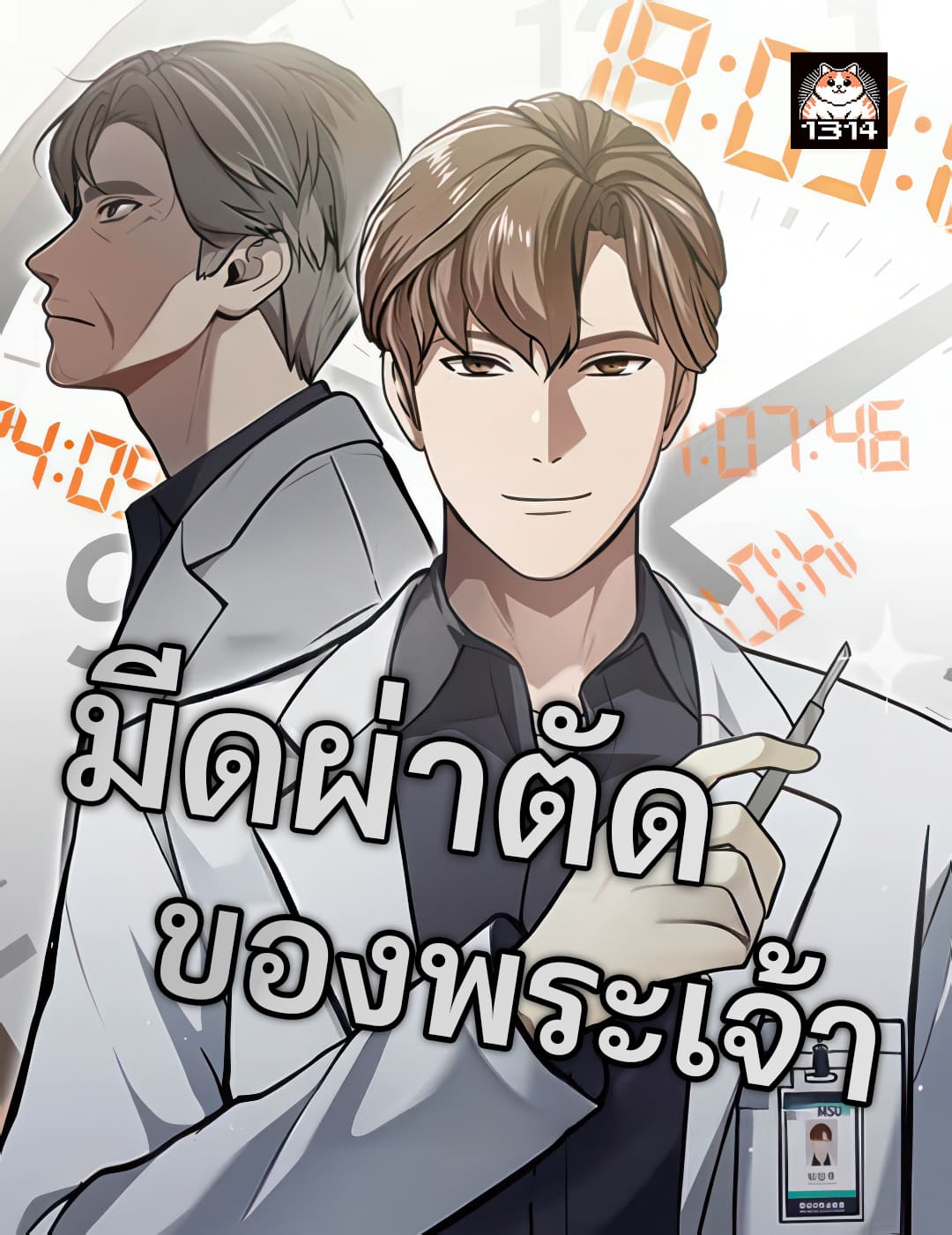 หน้า 1