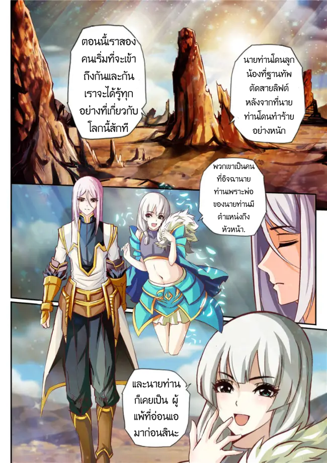 หน้า 2