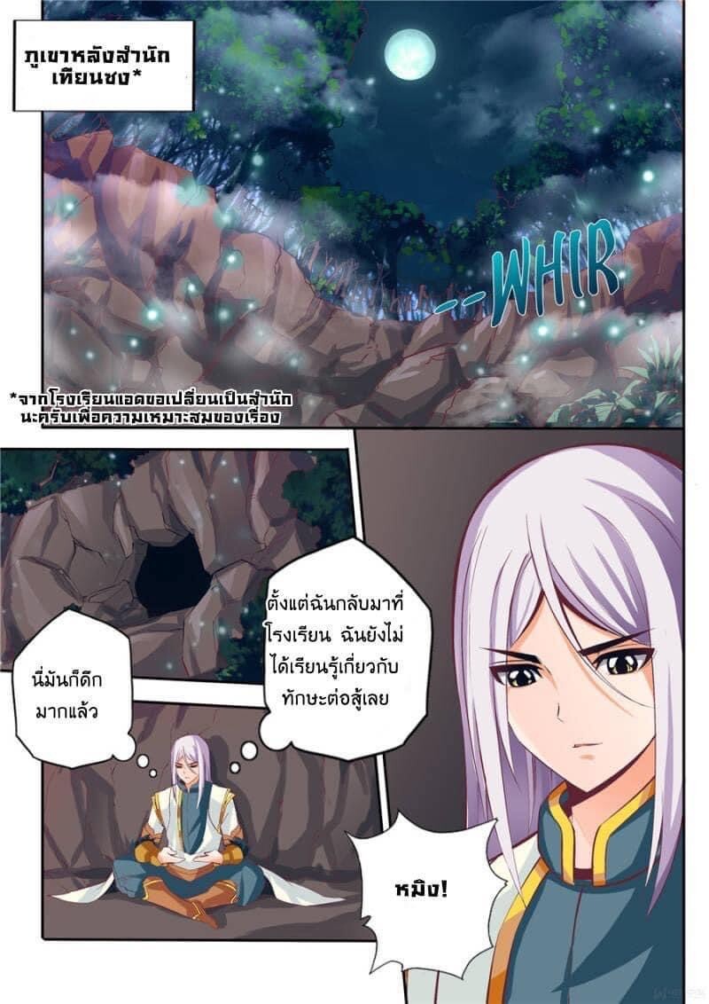 หน้า 2