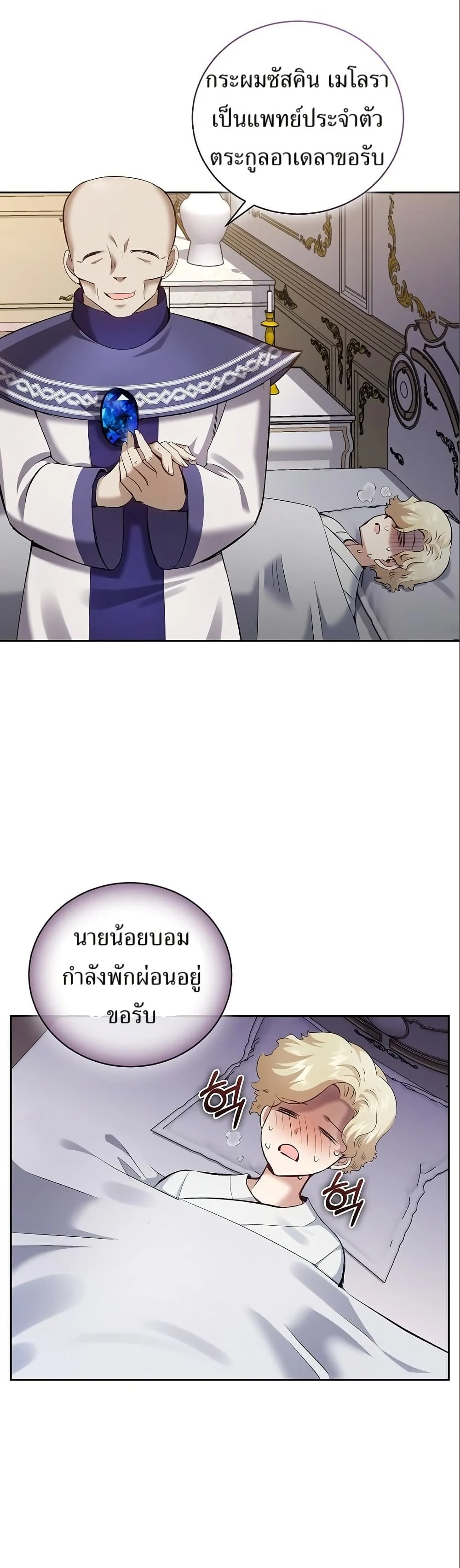 หน้า 2