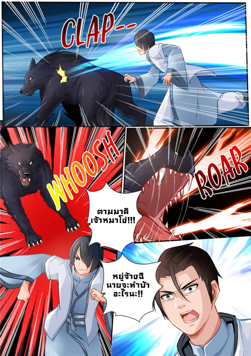 หน้า 2