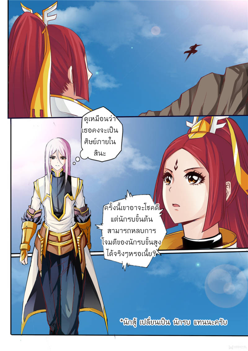หน้า 2