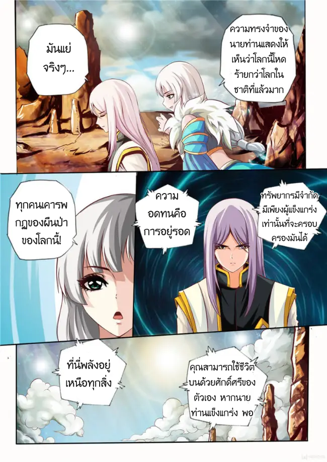 หน้า 3