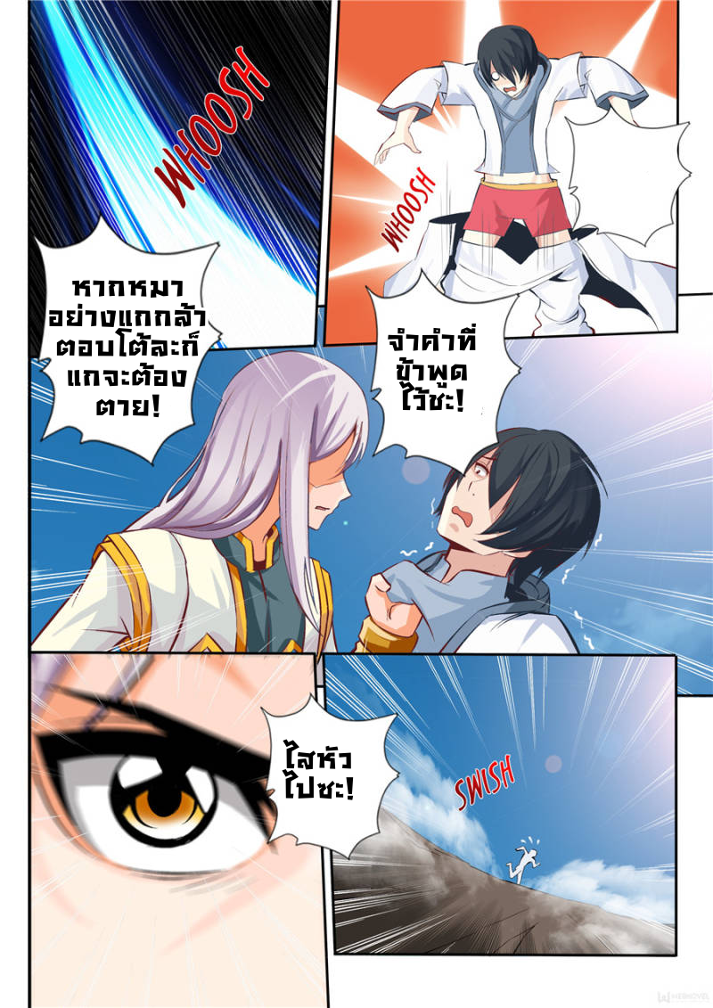 หน้า 3
