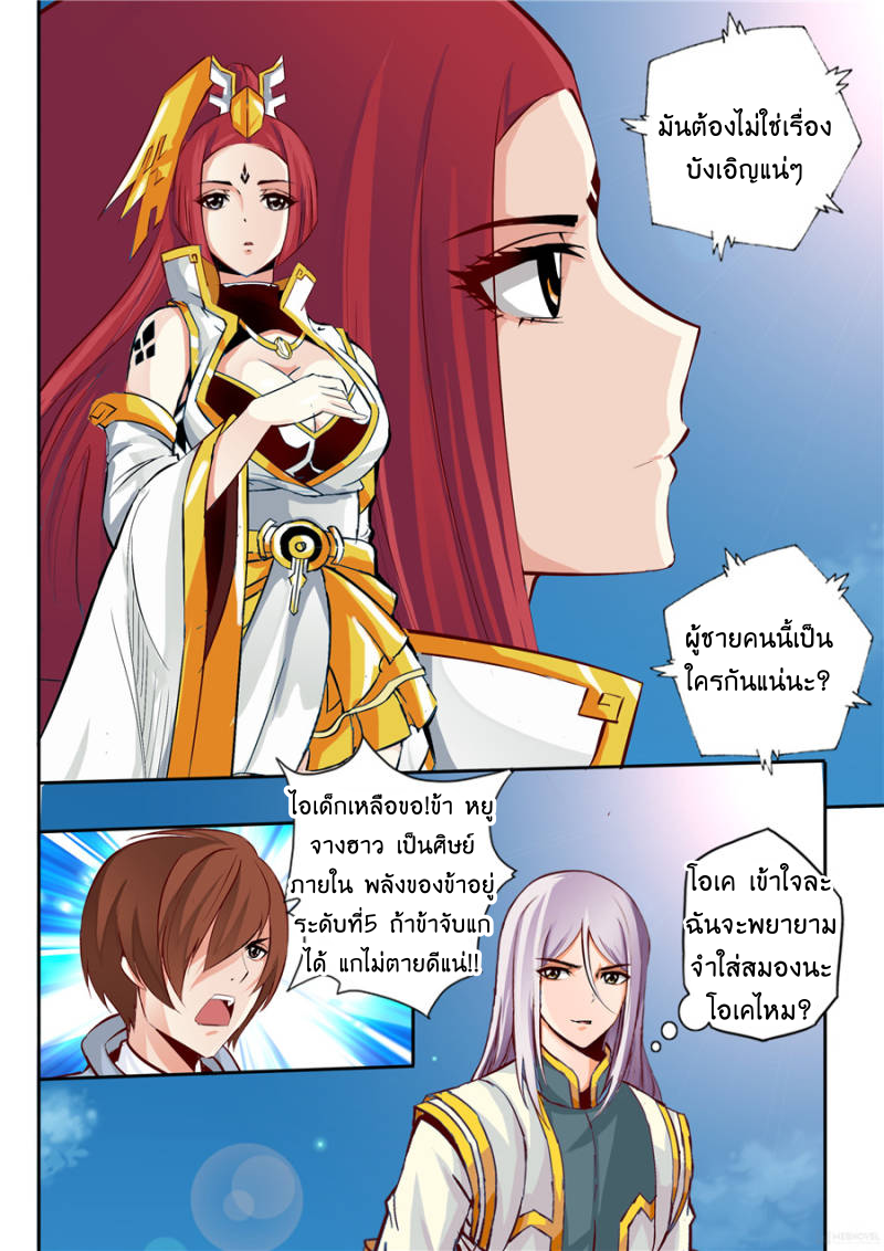 หน้า 3