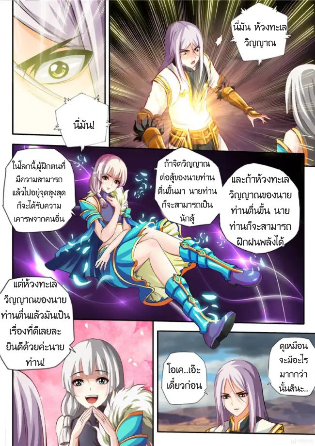 หน้า 5