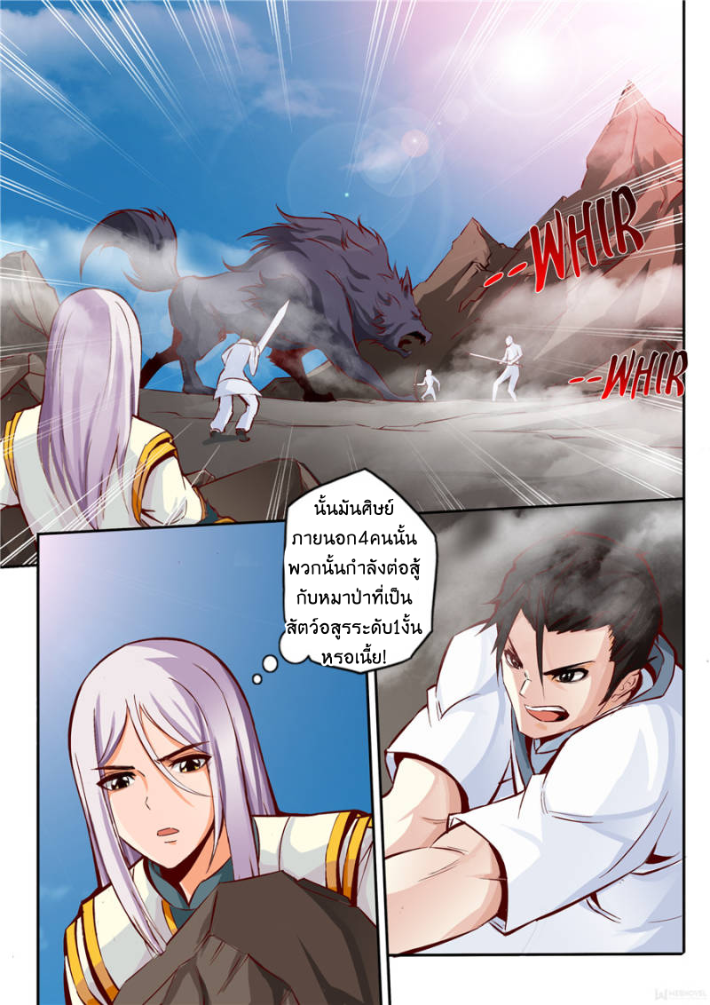 หน้า 5