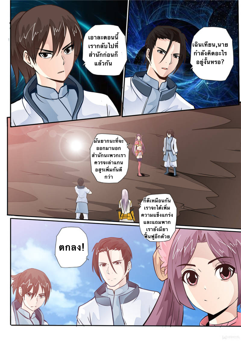 หน้า 5