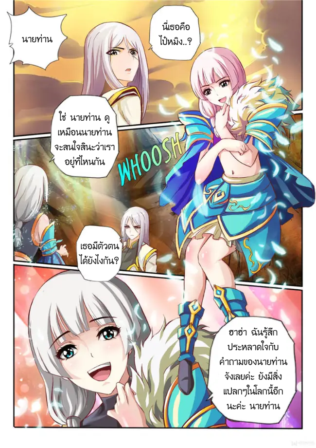 หน้า 6