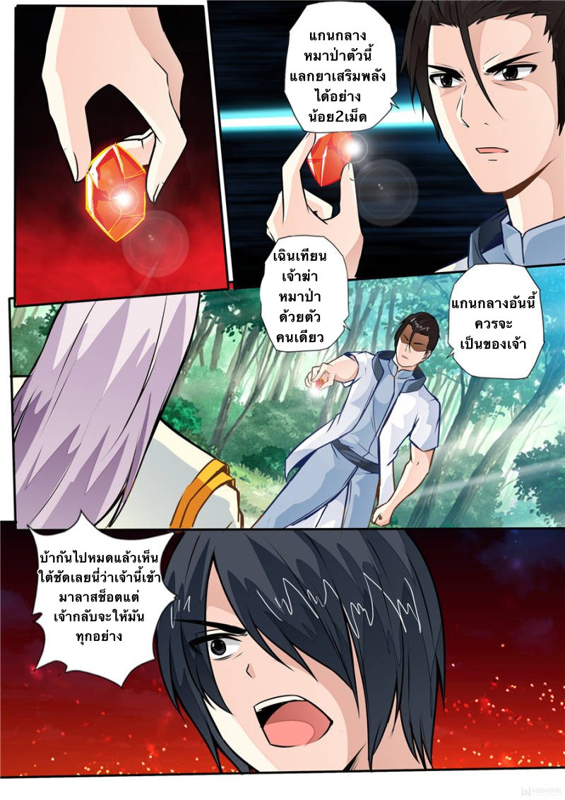 หน้า 7