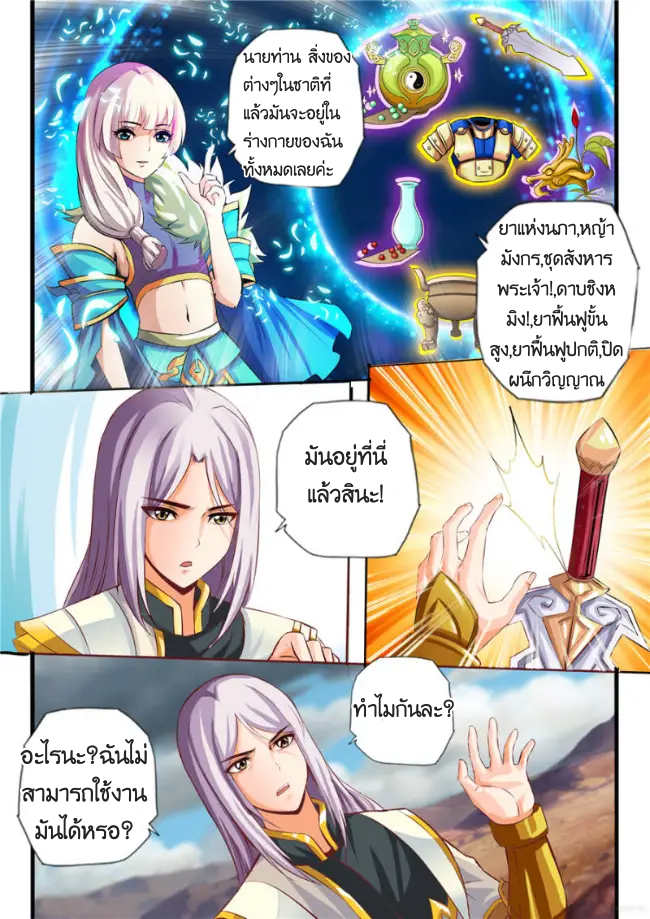 หน้า 7
