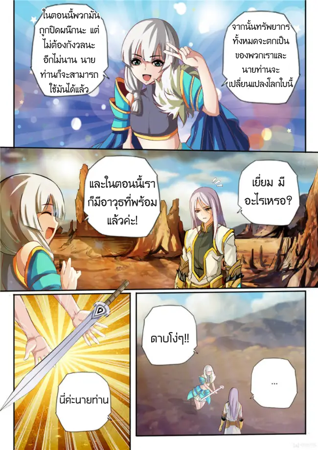 หน้า 8