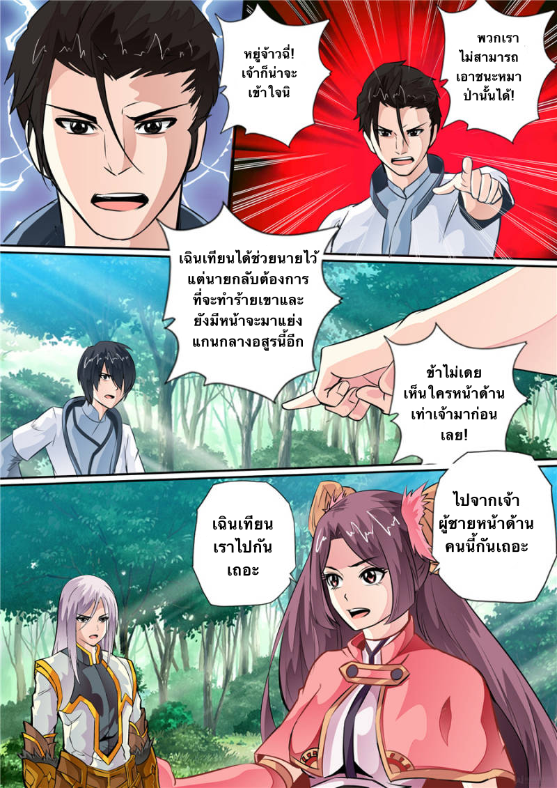 หน้า 8
