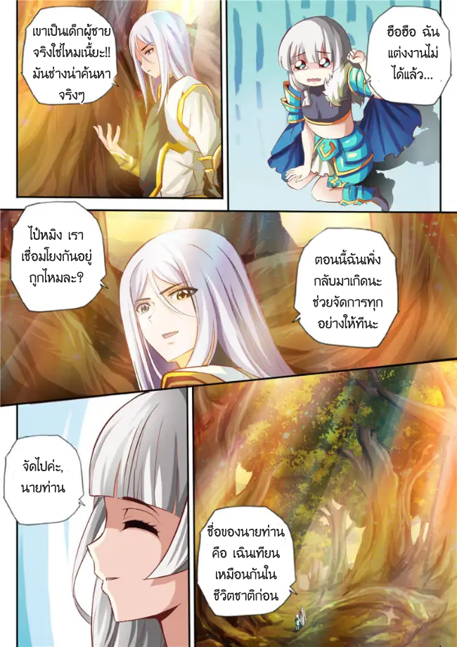 หน้า 8