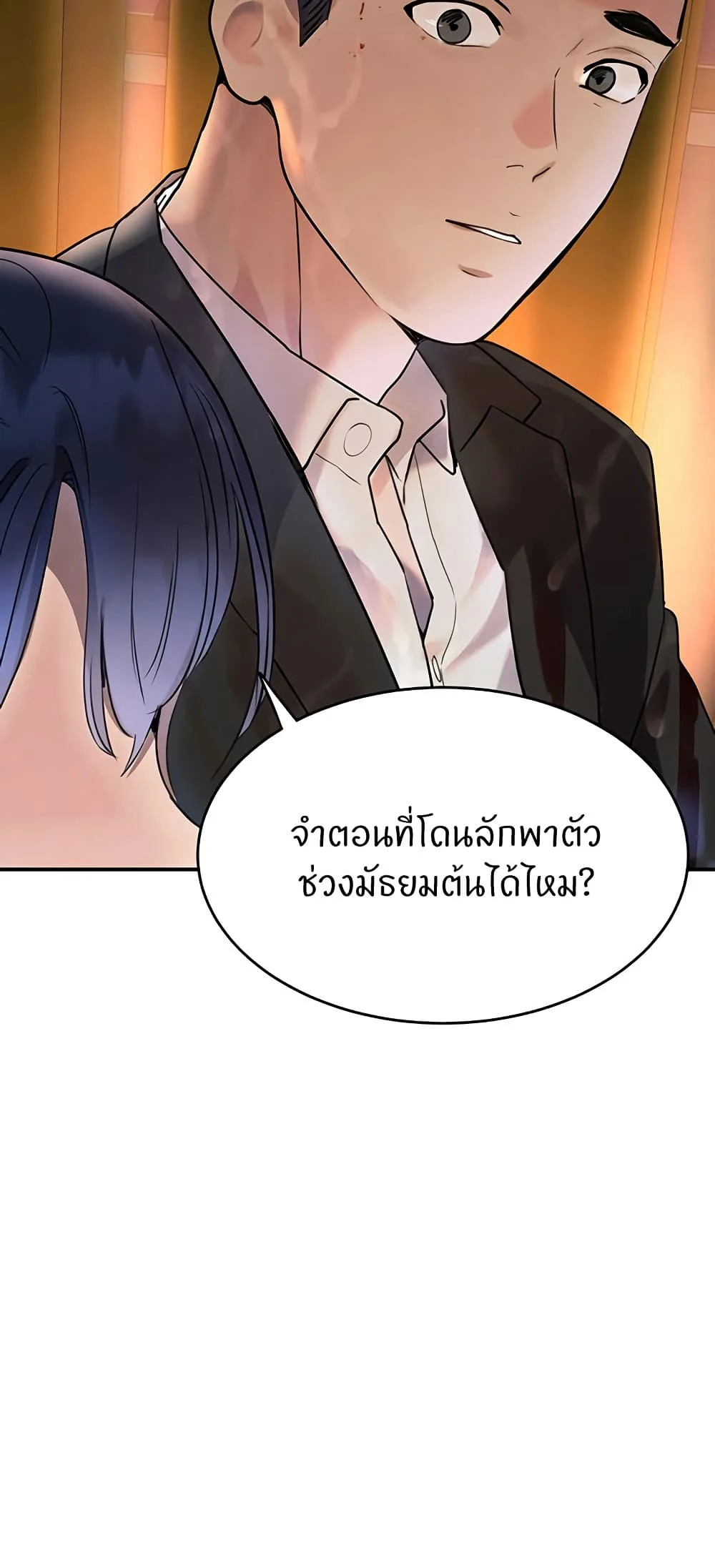 หน้า 54
