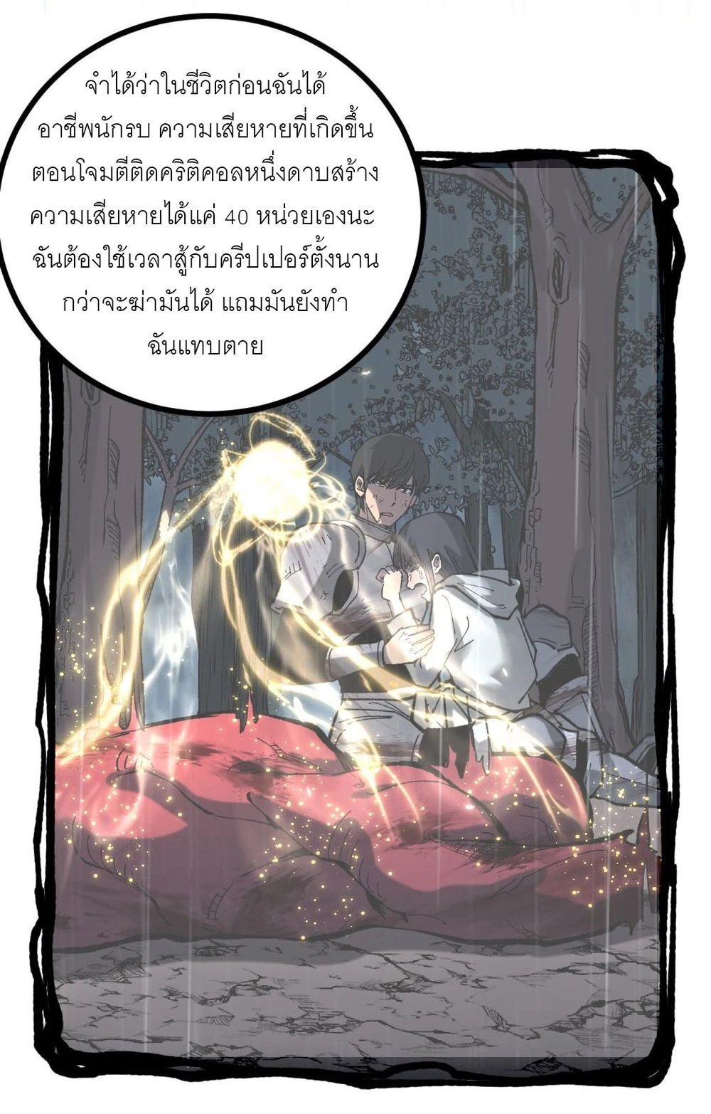 หน้า 38