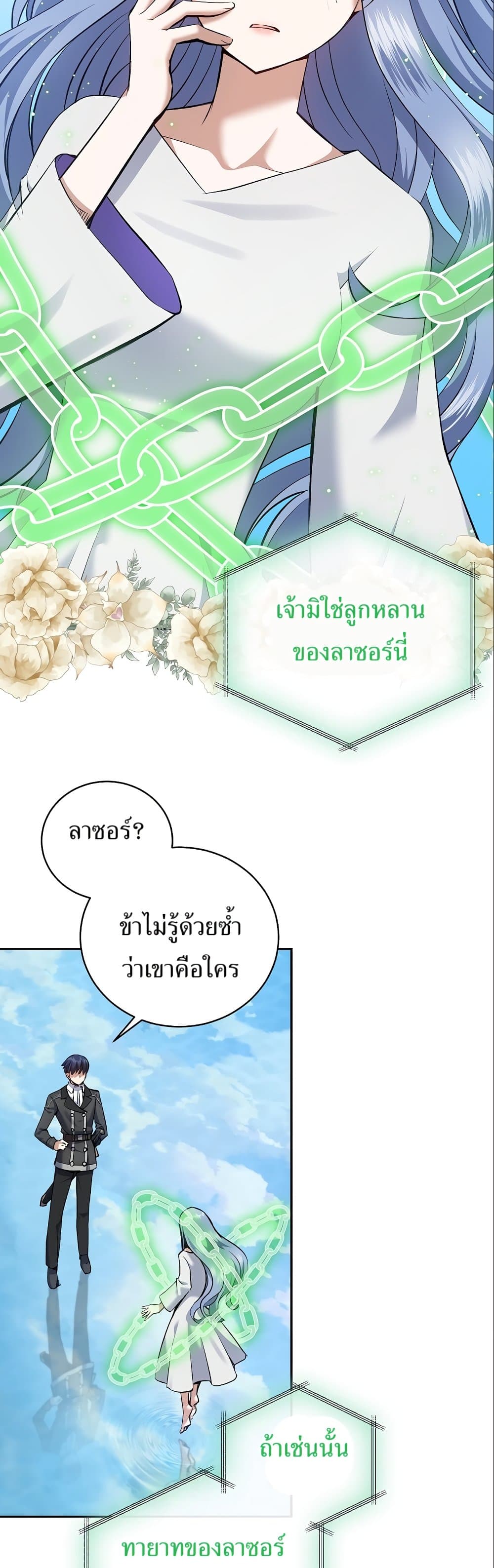 หน้า 33