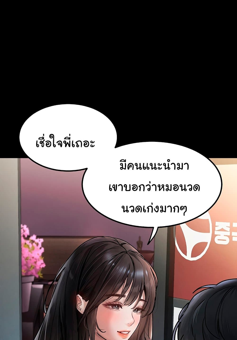 หน้า 103