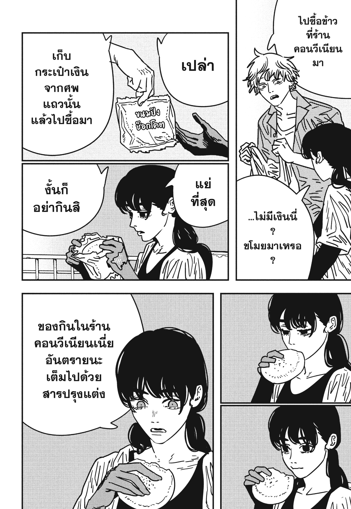 หน้า 2