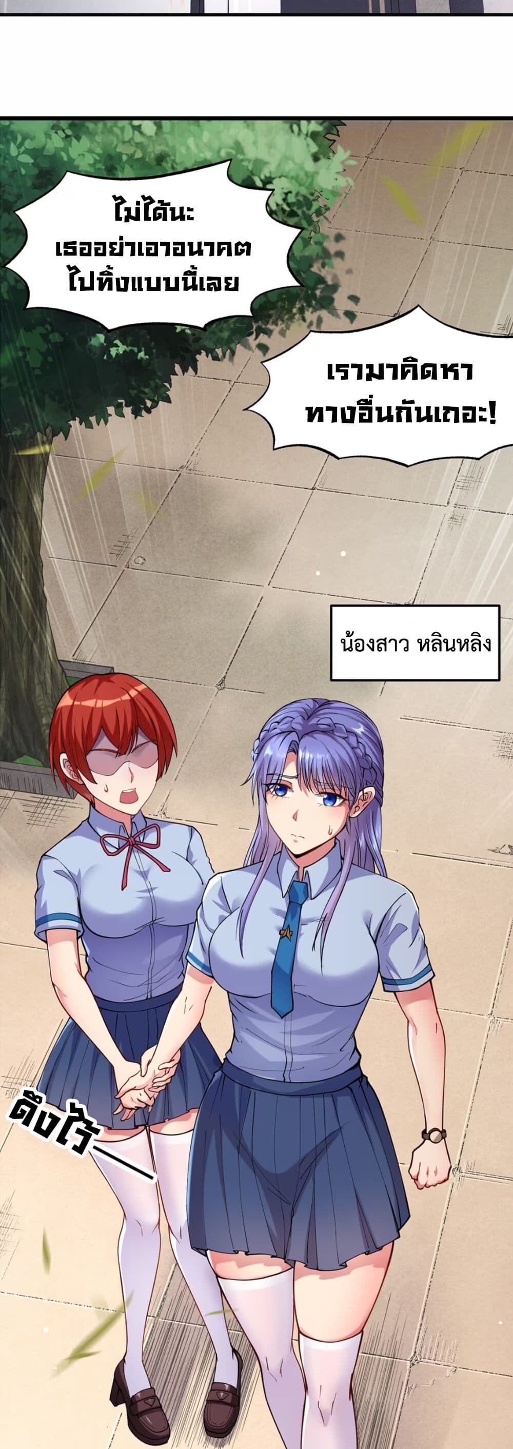 หน้า 2