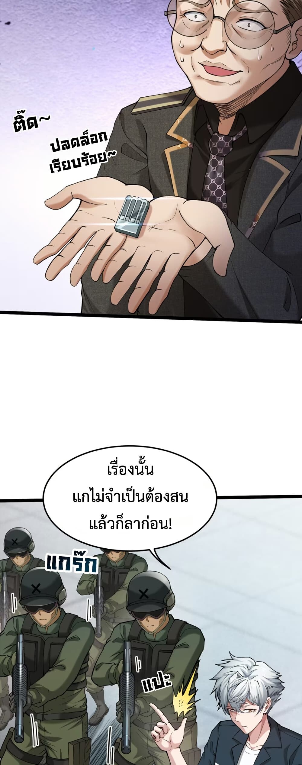 หน้า 23