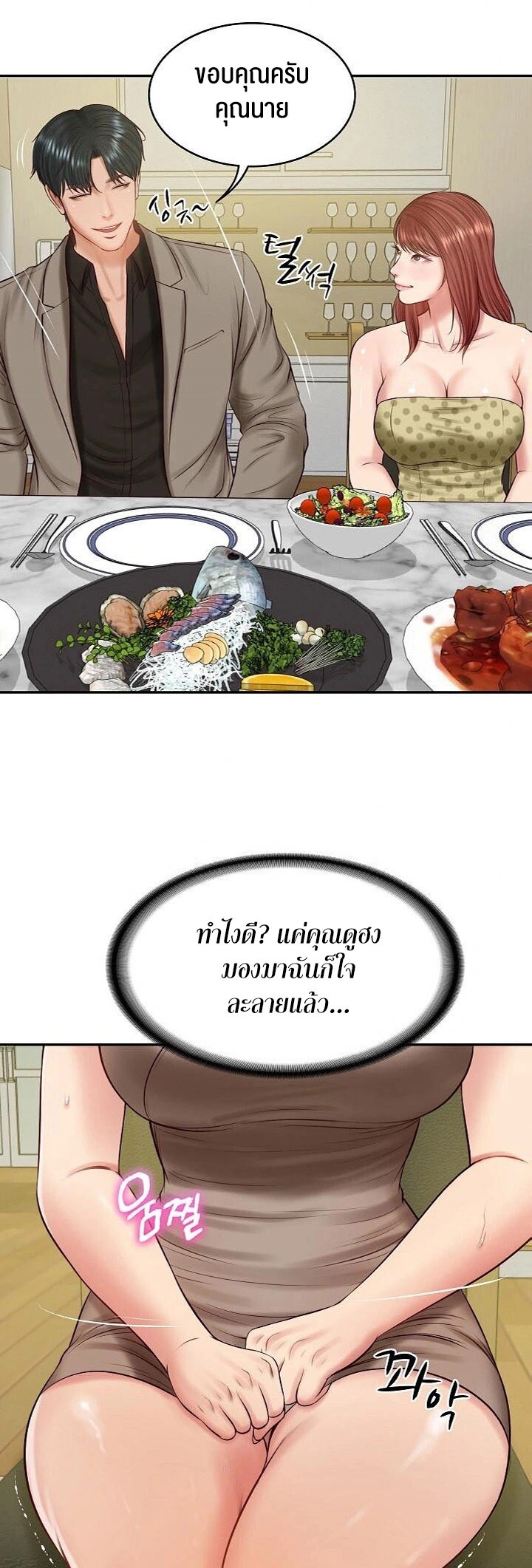 หน้า 29