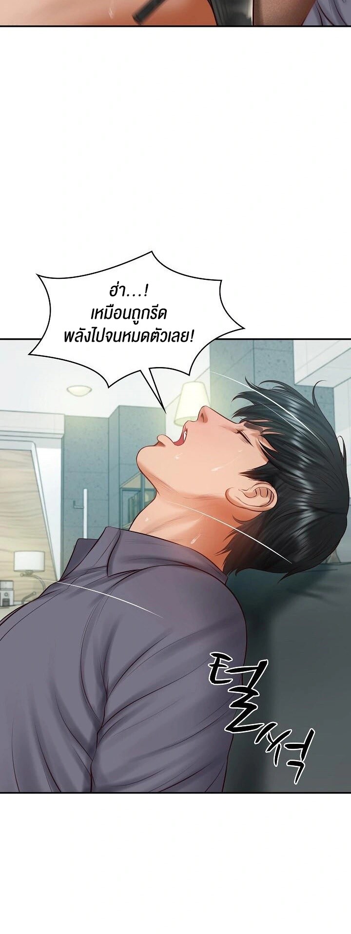 หน้า 29