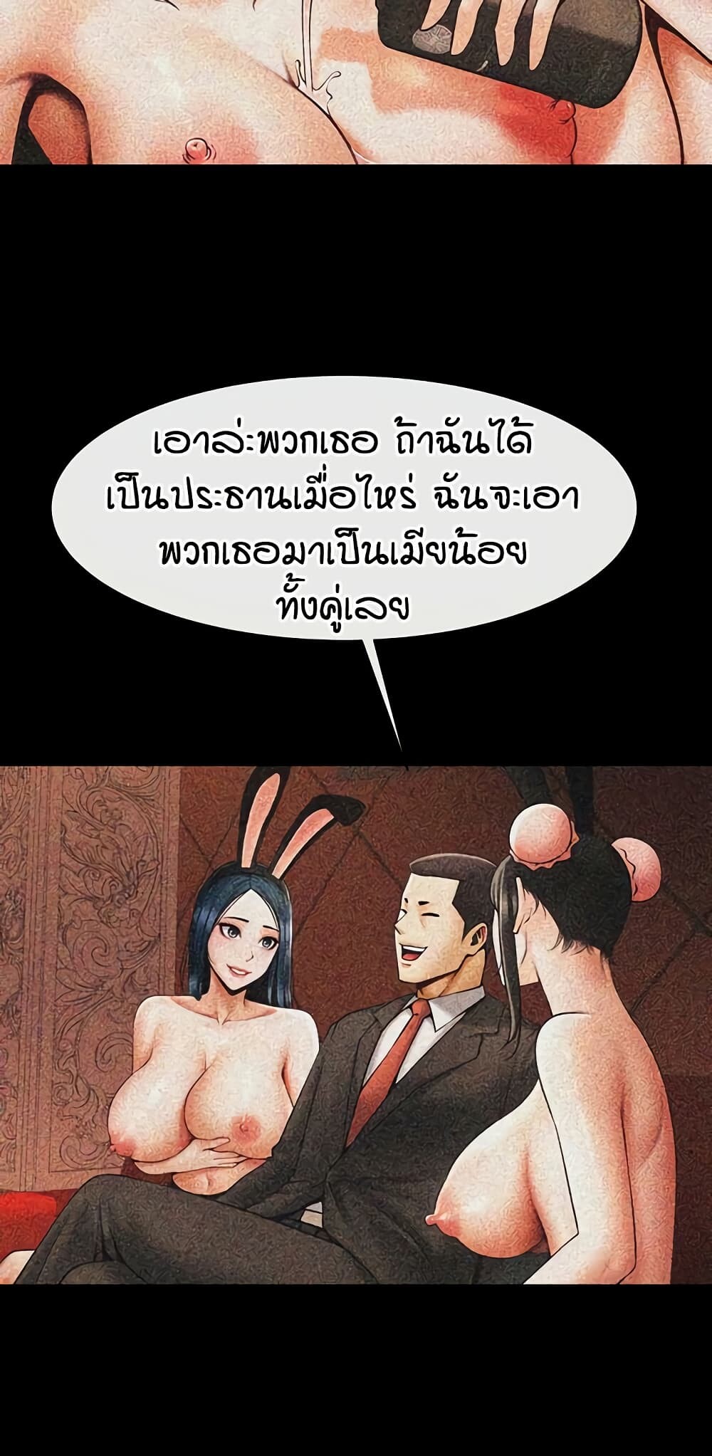หน้า 77