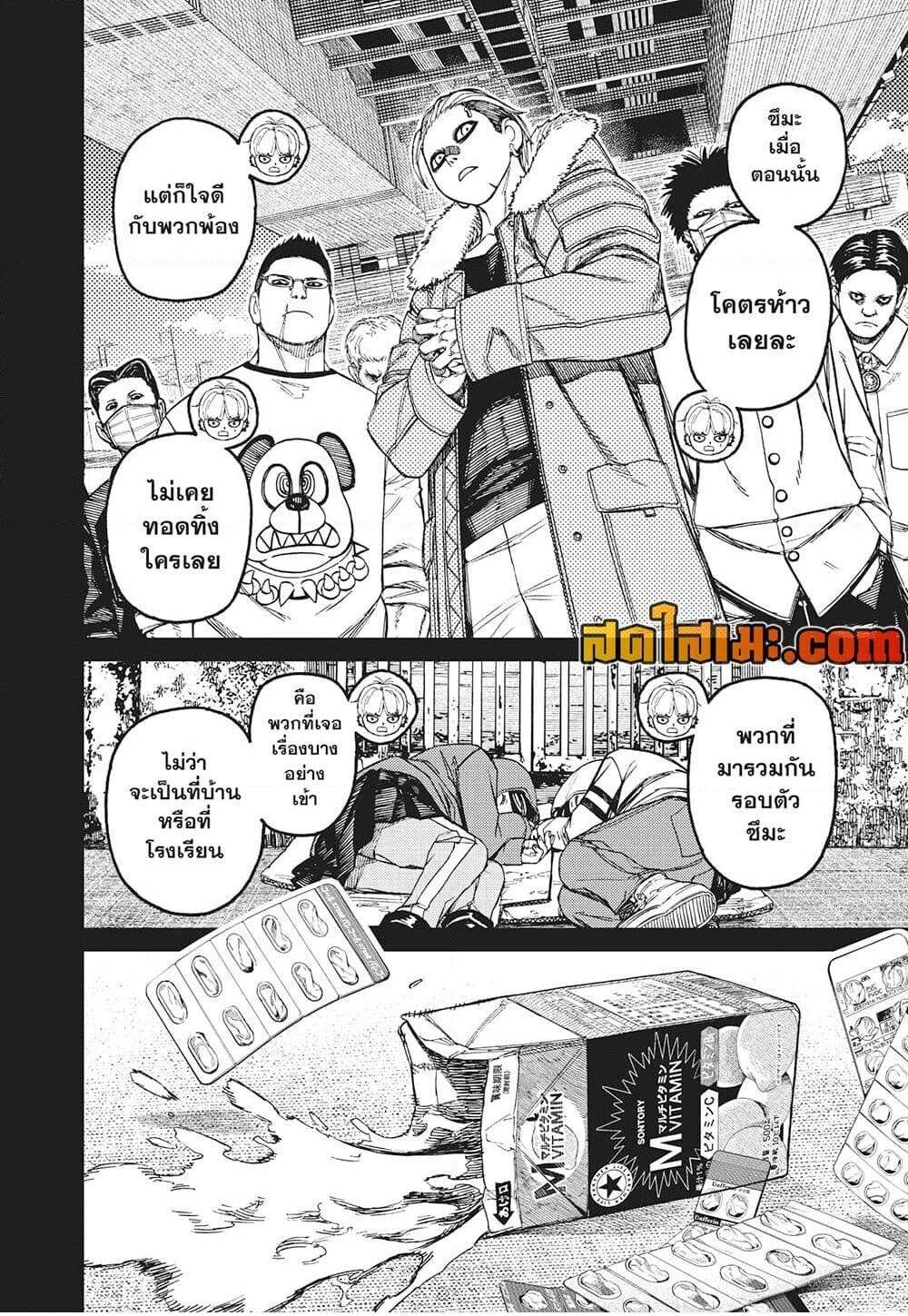 หน้า 8