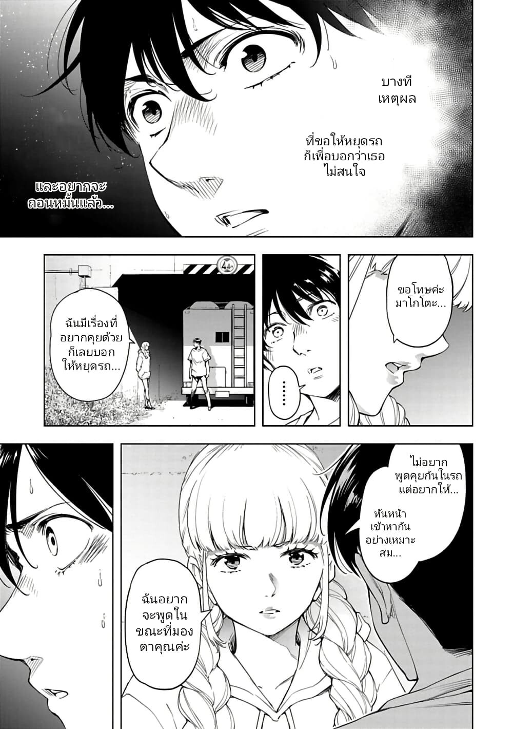 หน้า 2