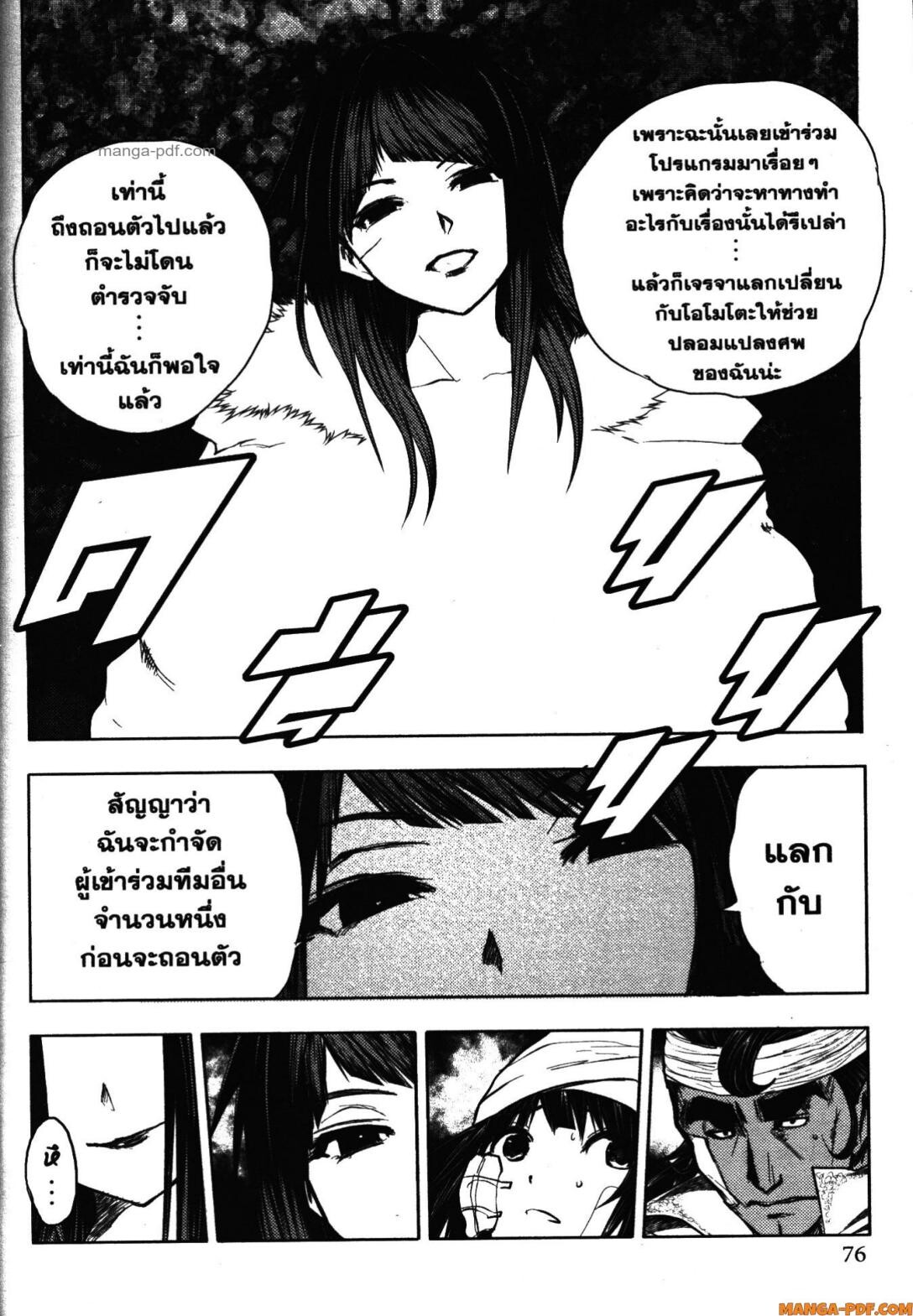 หน้า 16