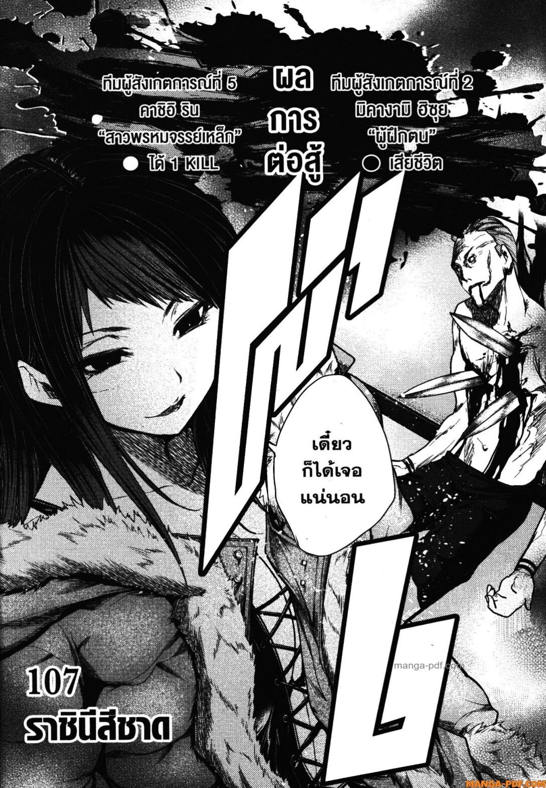 หน้า 2