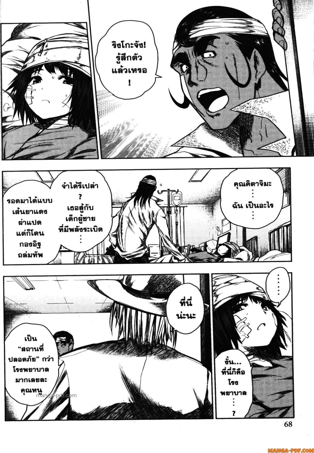 หน้า 8