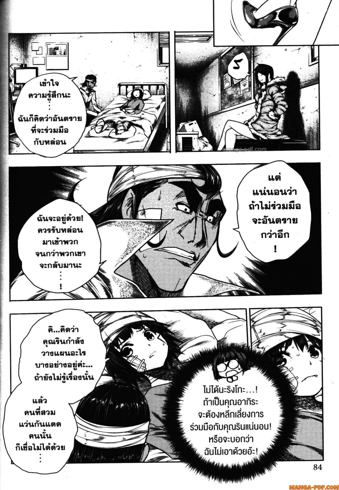 หน้า 6