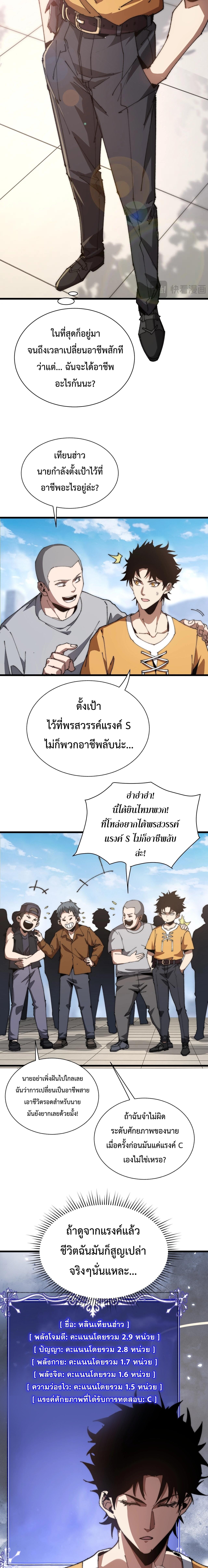 หน้า 7