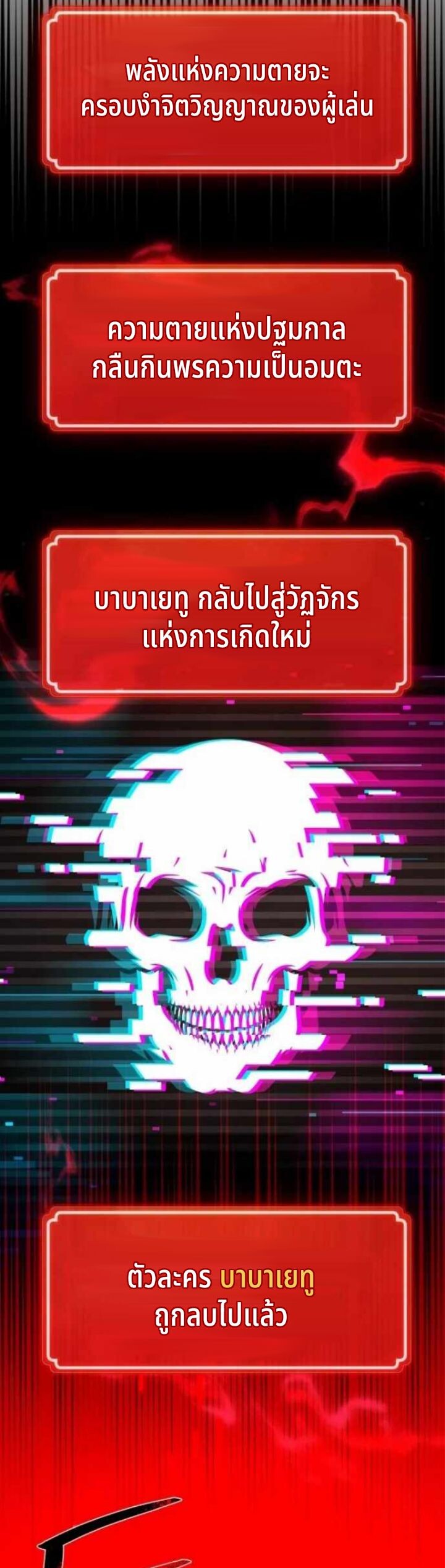 หน้า 77