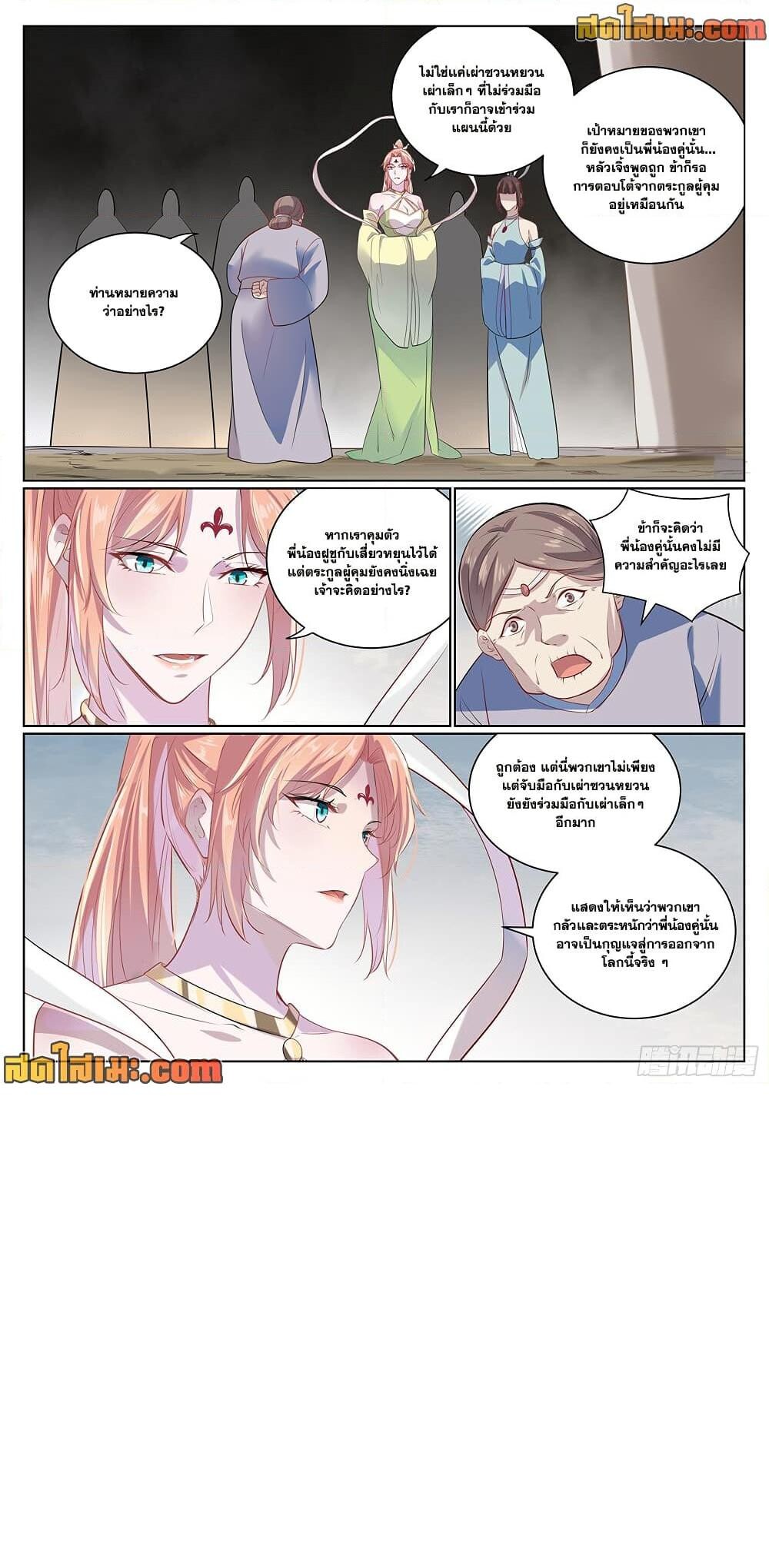 หน้า 8