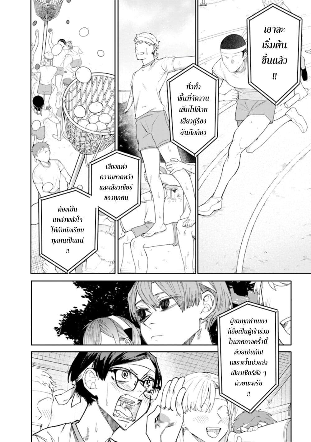 หน้า 2