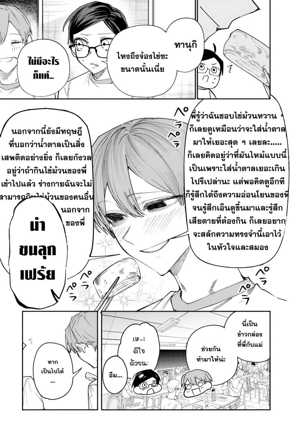หน้า 3
