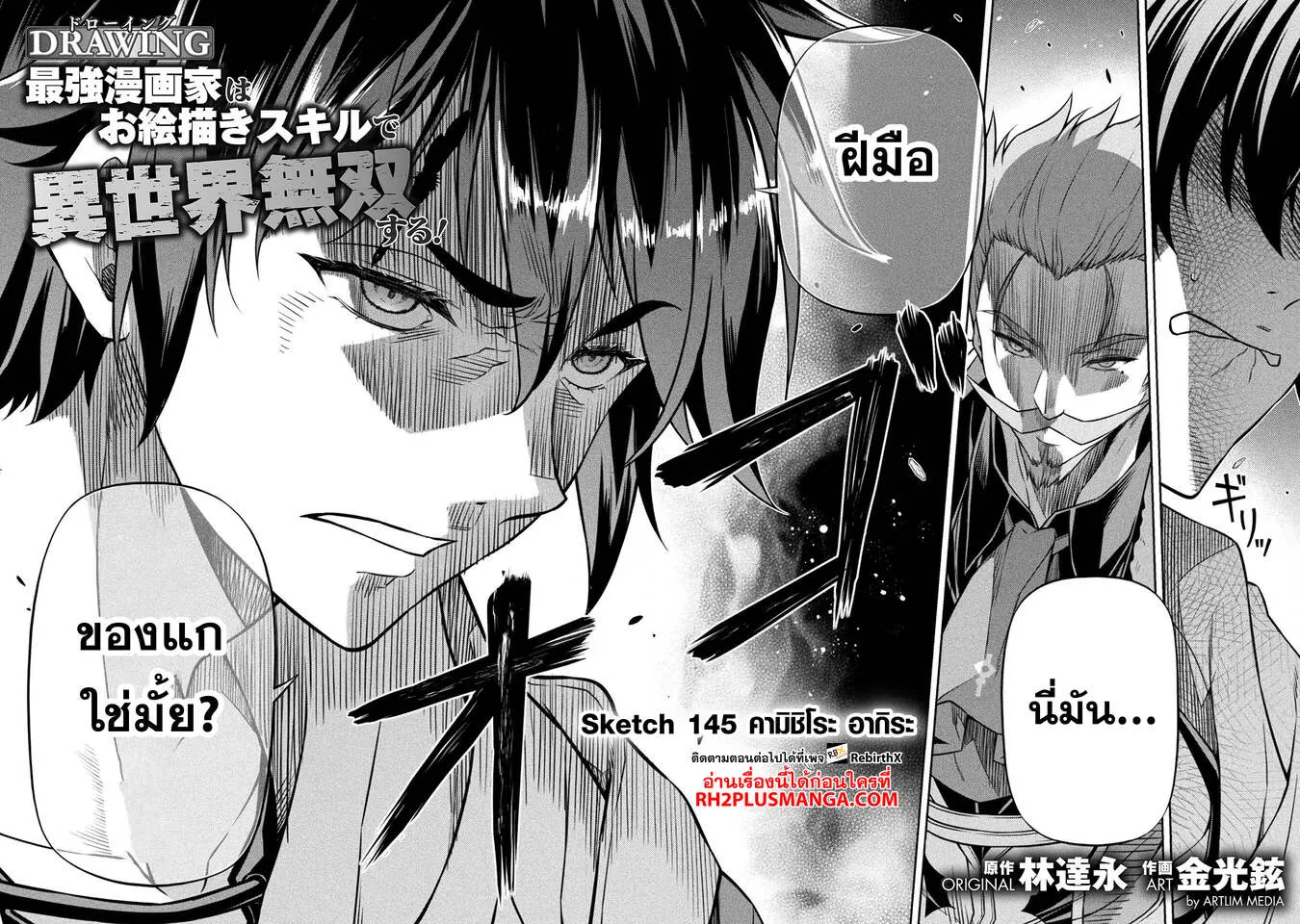 หน้า 2
