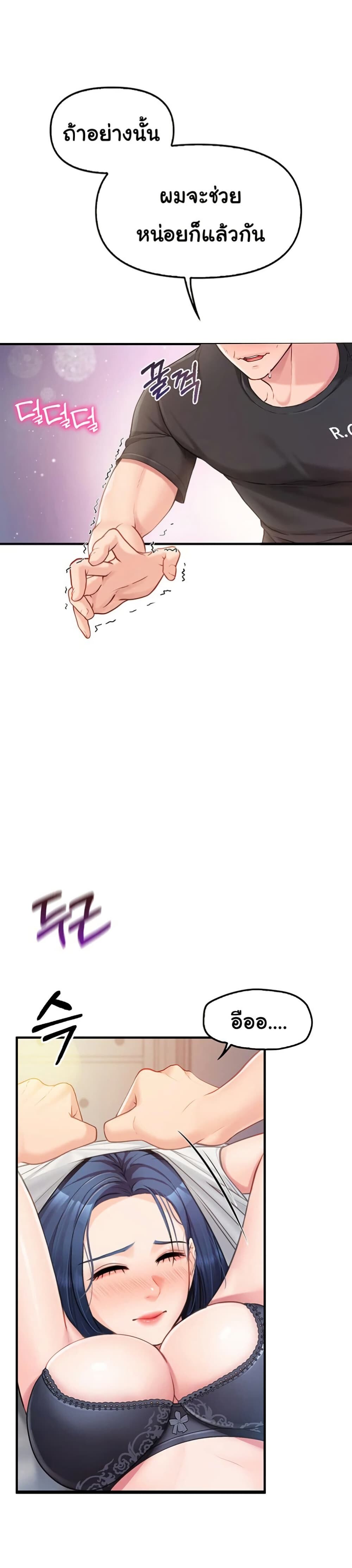 หน้า 29