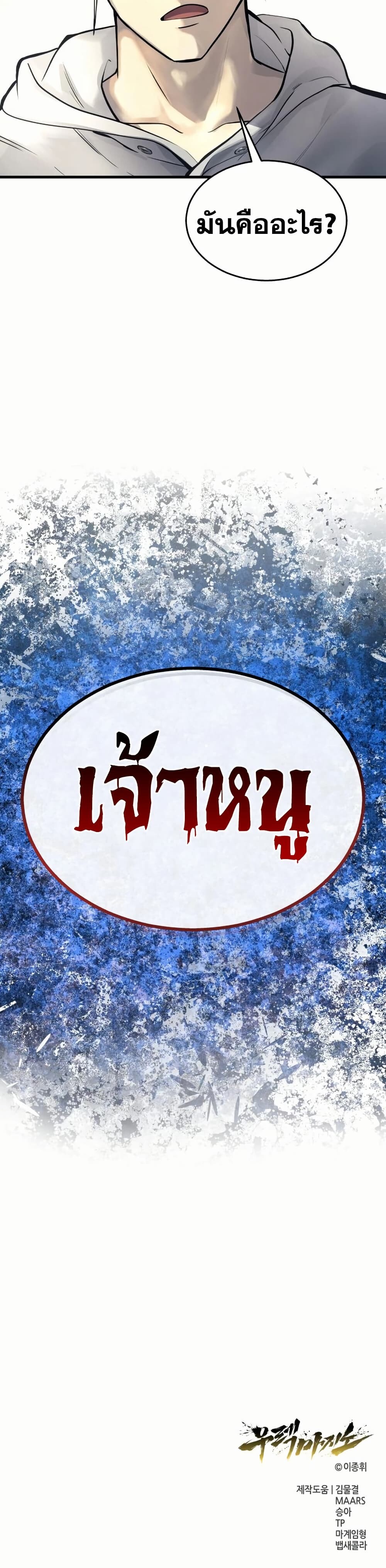 หน้า 101