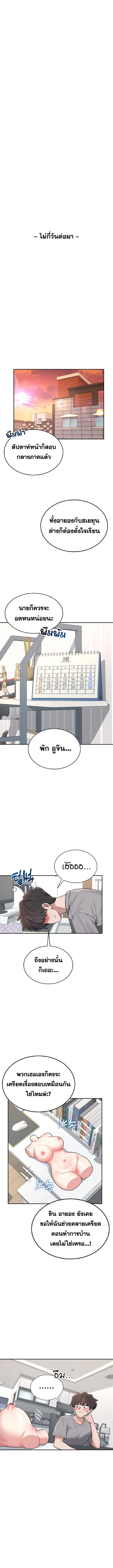หน้า 8