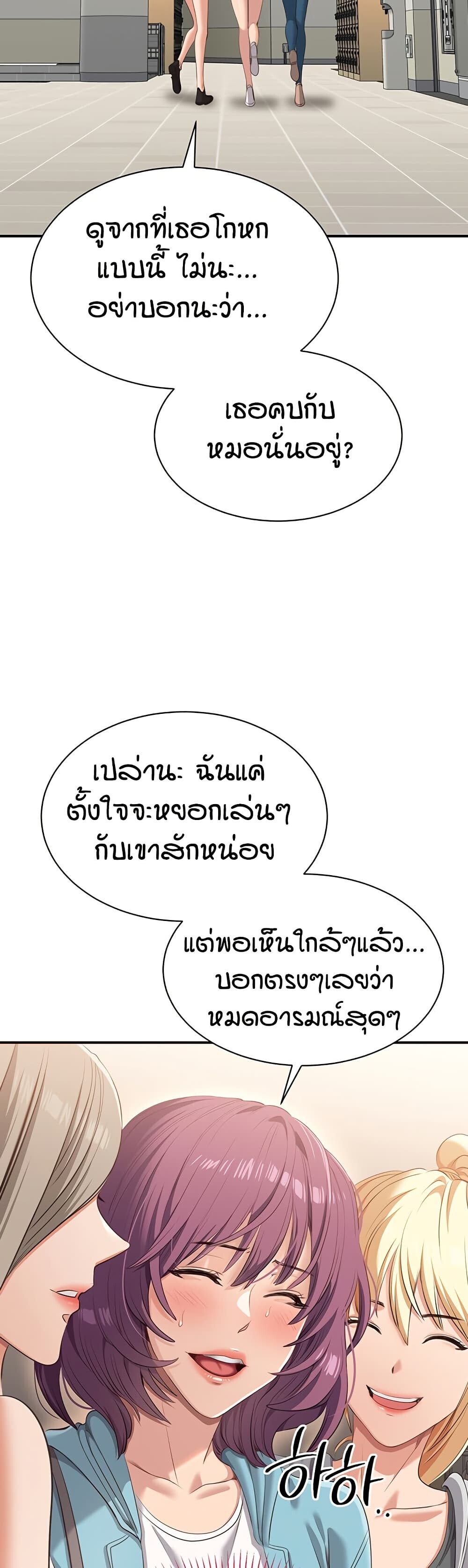 หน้า 54