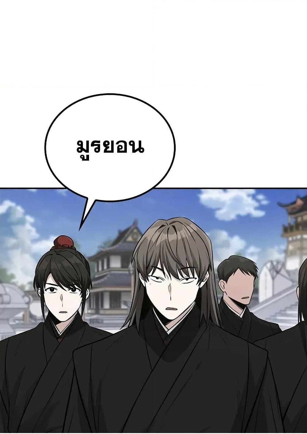 หน้า 143
