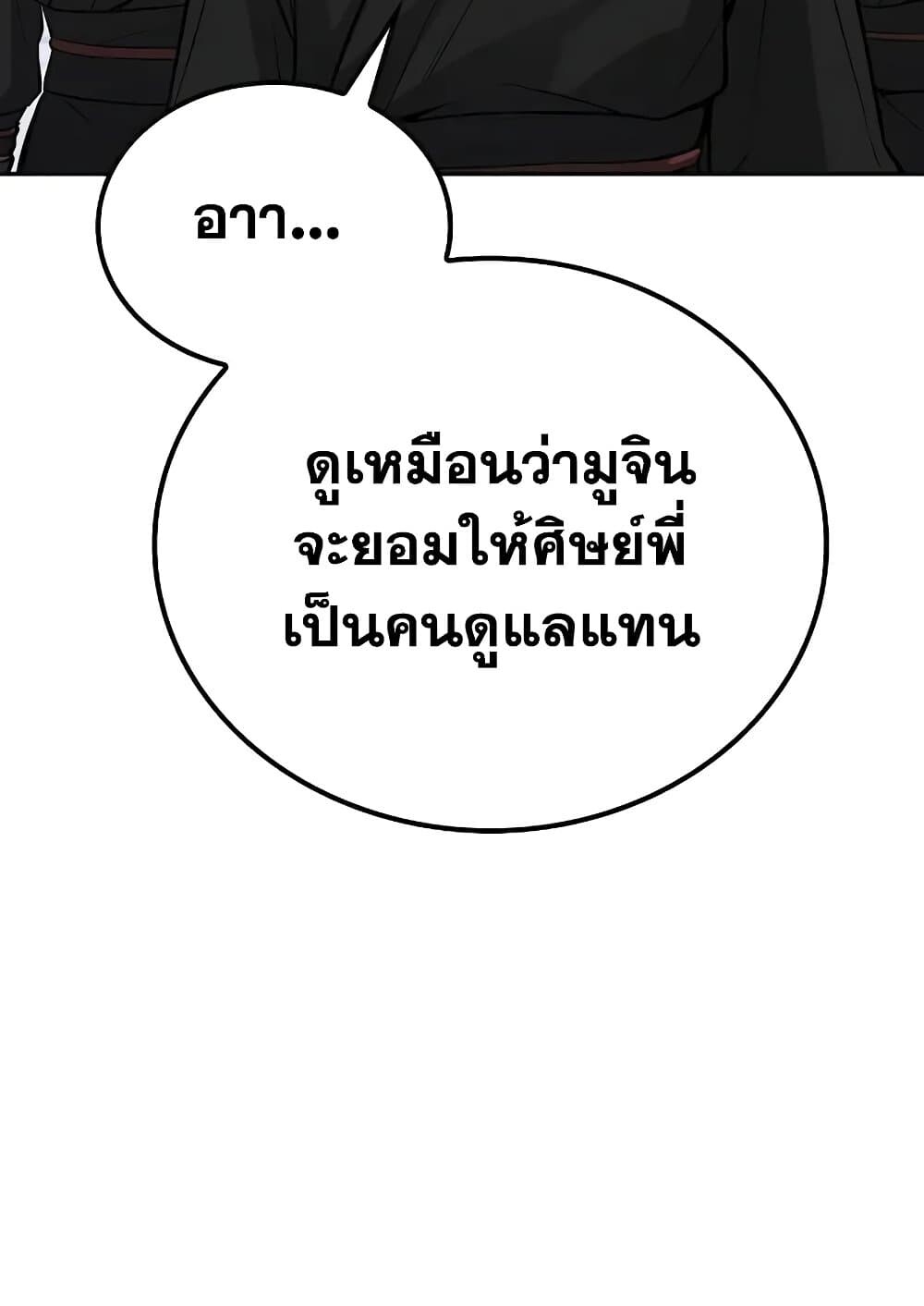 หน้า 144