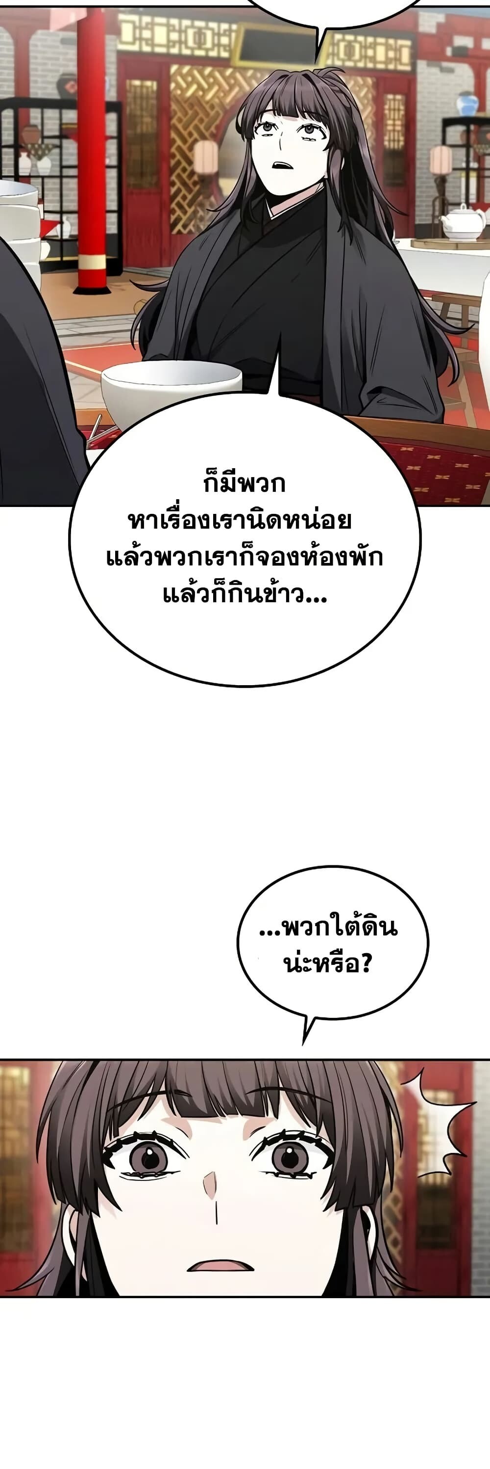 หน้า 53